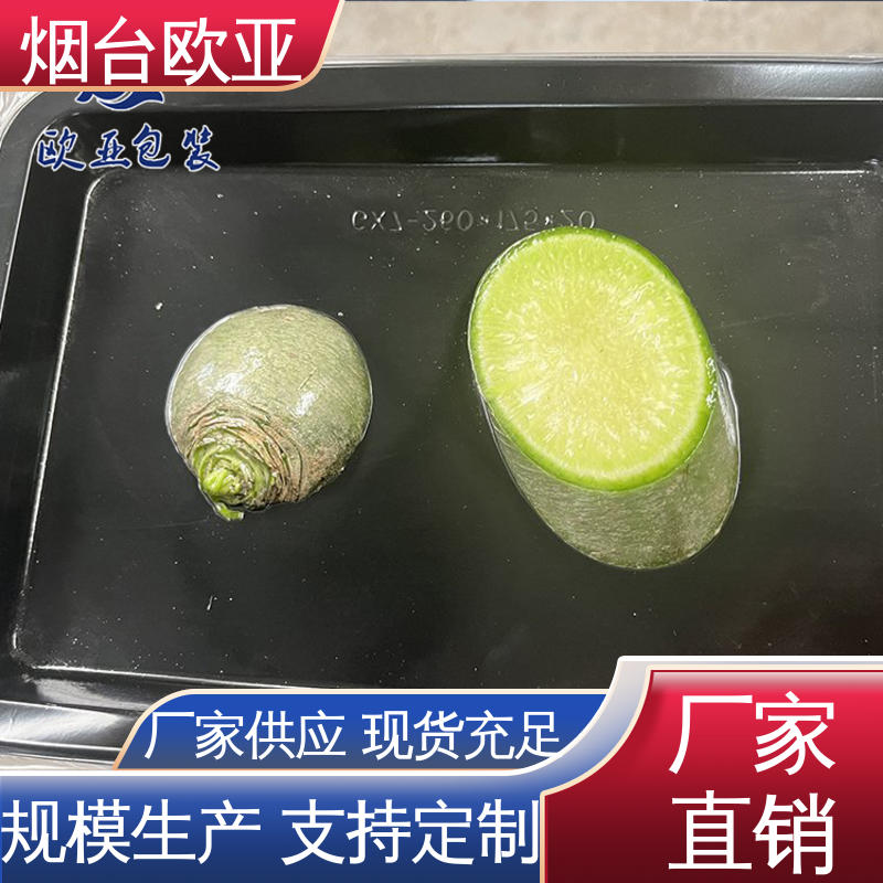 欧亚包装 生产厂家 尺寸齐全 源头工厂 牛排贴体盒