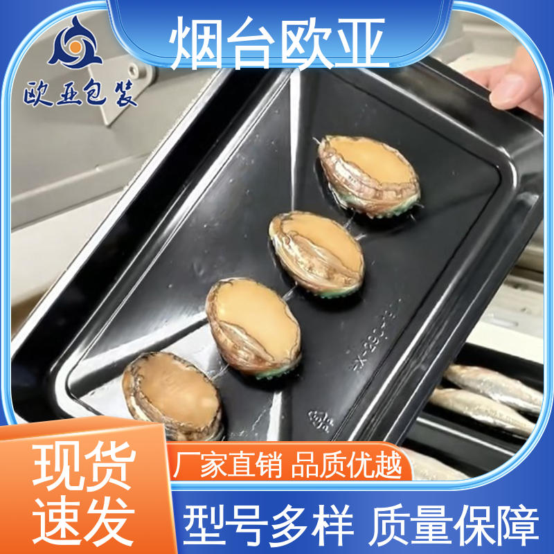 欧亚包装 提升商品档次 品种齐全 食品级 牛排包装膜