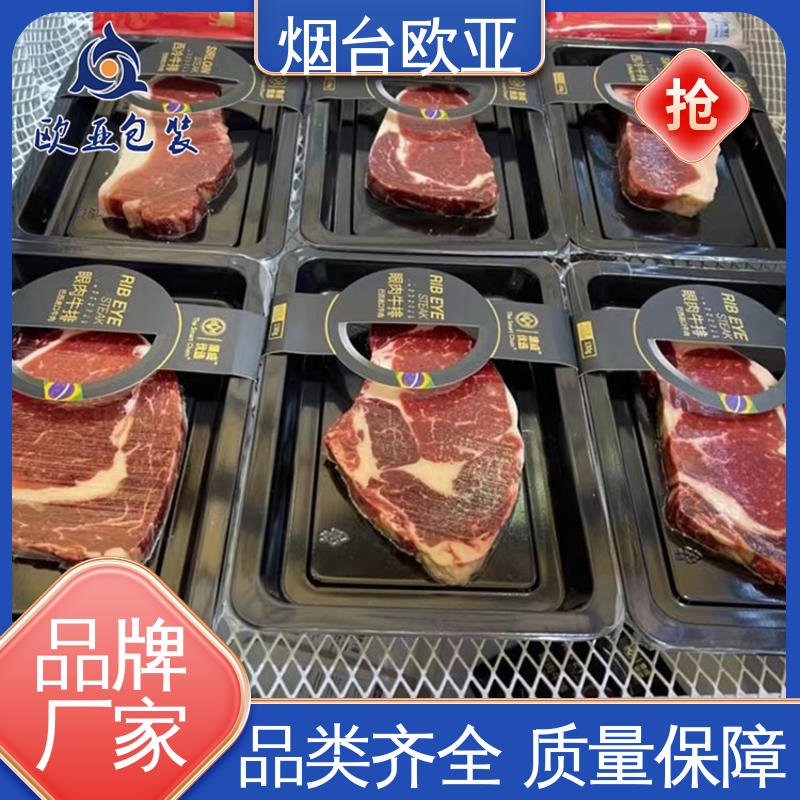 欧亚包装 免费发样 食品级PP 自主研发 冷冻吸塑托盒