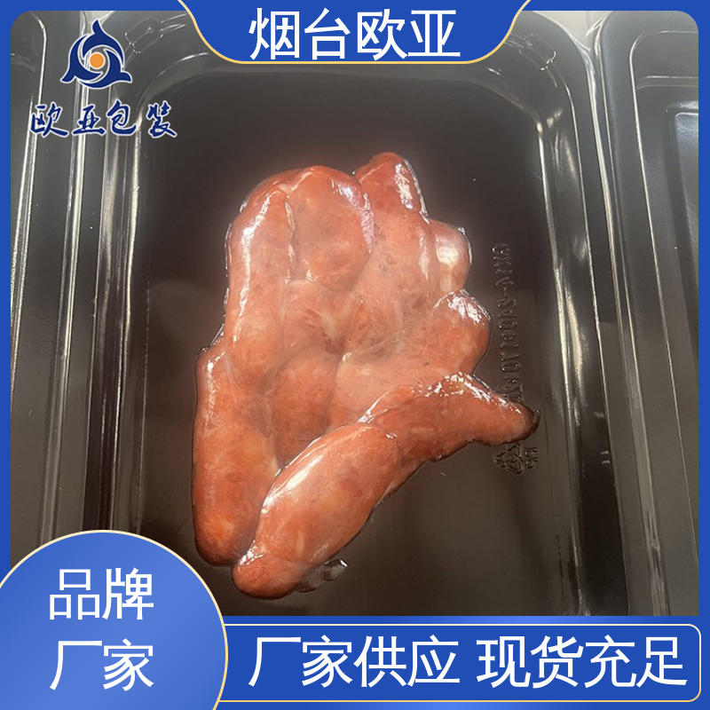 海鲜贴体盒 膜透明度高 加厚耐磨 质量保证 欧亚包装