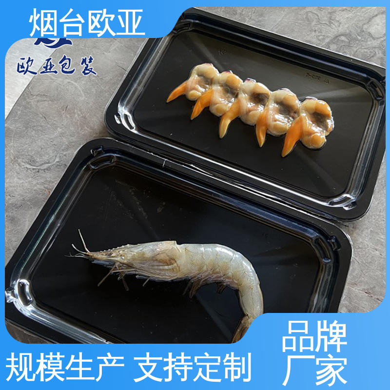 水产品贴体薄膜 节省体积 高效环保 免费发样 欧亚包装