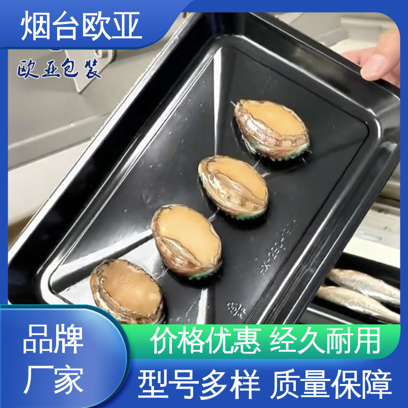 延长保质期 真空包装膜 交货快捷 一站式服务 欧亚包装