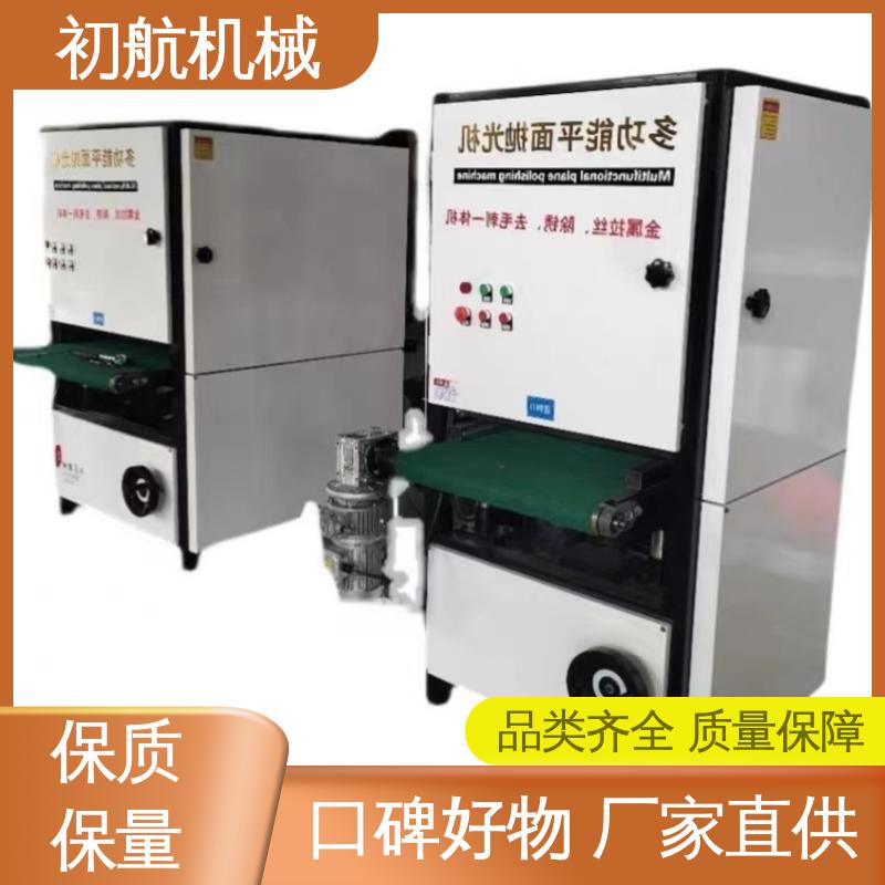 及手感显著提高 拥有体积小，传动可靠 模具平面抛光机 初航机械