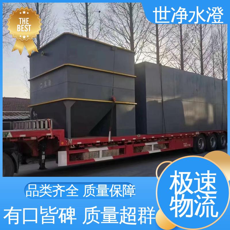 世净澄环保 地埋式一体化设备 外表美观 厂家供应