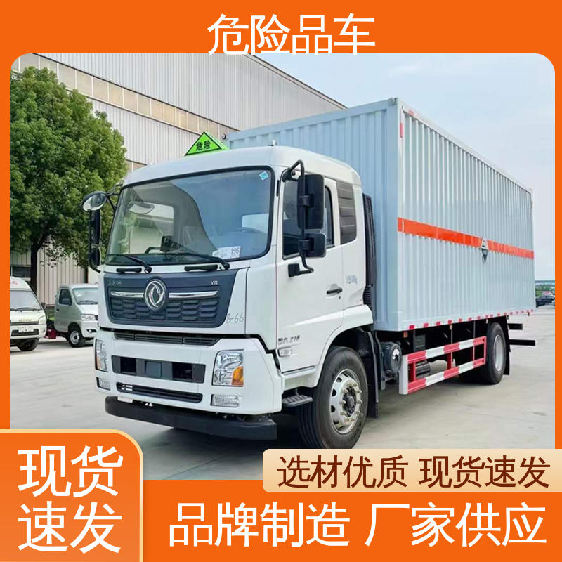 奥铃 黄牌 石油气厢式车 气瓶车 密封防火阻燃性好