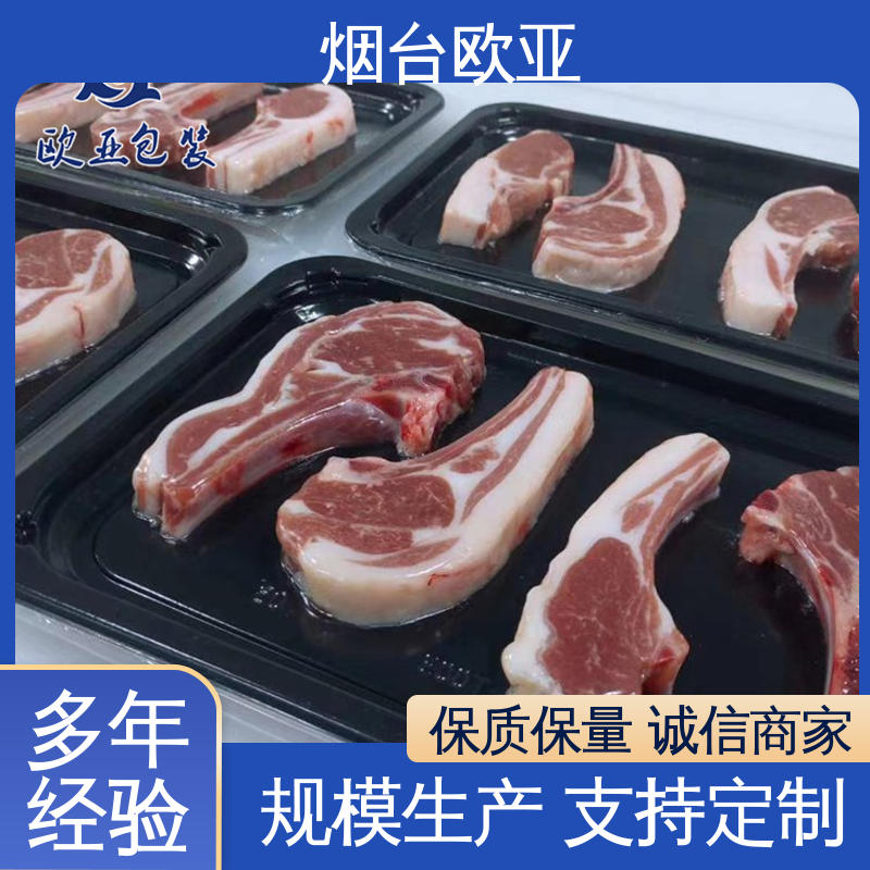 源头工厂 商超储存 免费发样 低温贴体膜 欧亚包装