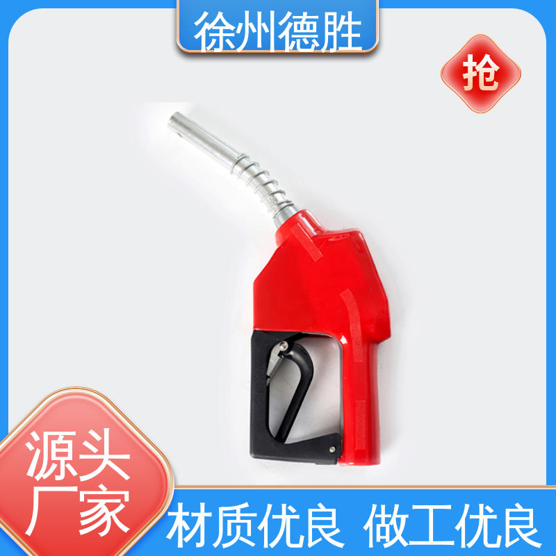 加油枪 汽油柴油煤油用 库存充足 质量精选 自封 德胜
