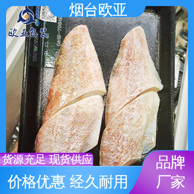 欧亚包装 食品级 商超储存 质量保证 牛肉真空包装膜