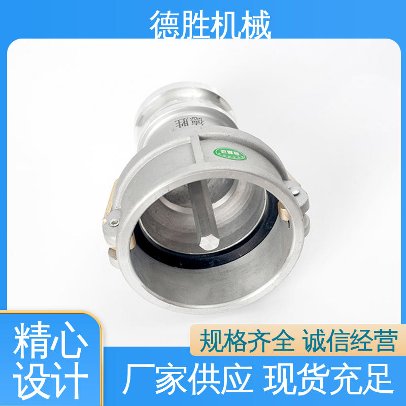 德胜 质量精选 规格齐全 内置顶杆 铝合金通气变径接头 油罐车配件