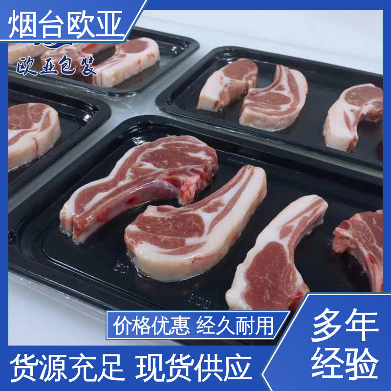 欧亚包装 规格多样 长久锁鲜 螃蟹贴体膜 美观保鲜