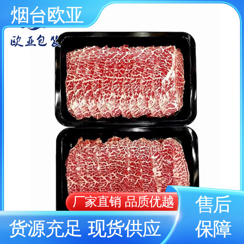 免费发样 冷冻食品贴体膜 密封性好 规格多样 欧亚包装