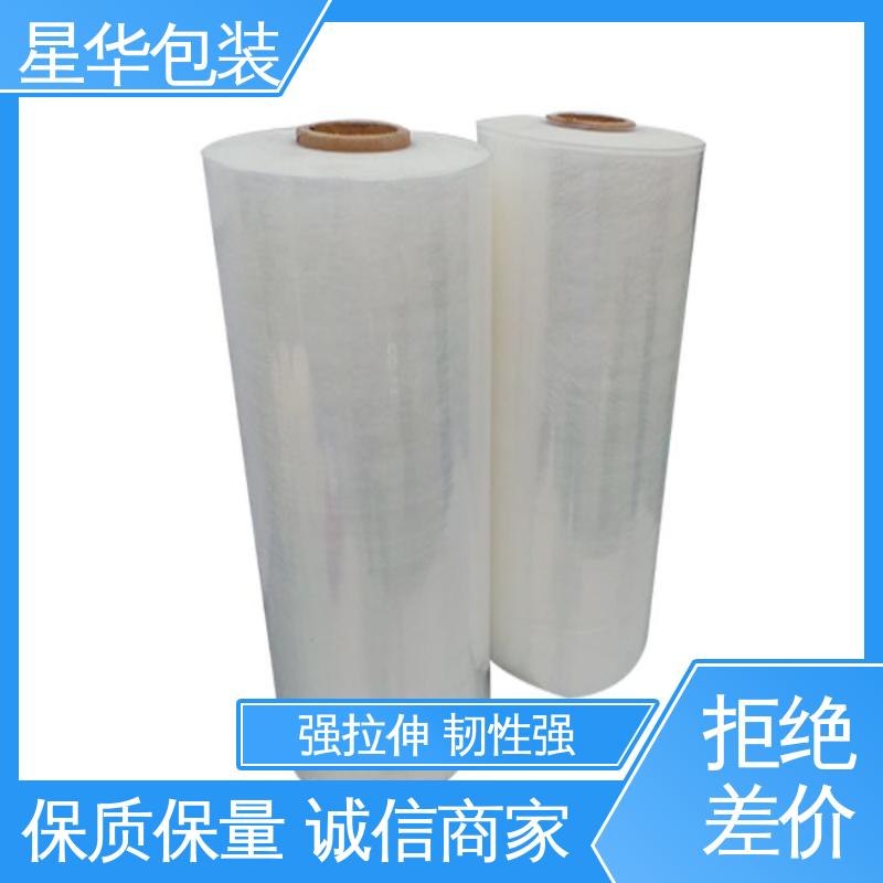 星华包装 农业保湿 仓库打包 彩色拉伸膜 厂家定制