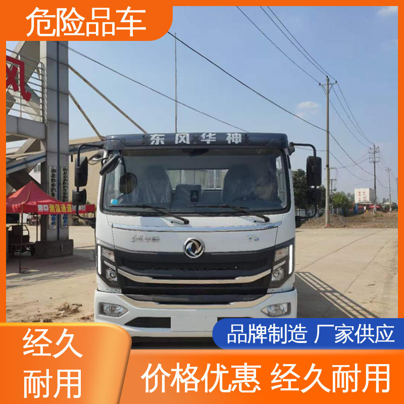 东风华神 国六 料溶液运输车 防爆车 配备防火帽送车上门