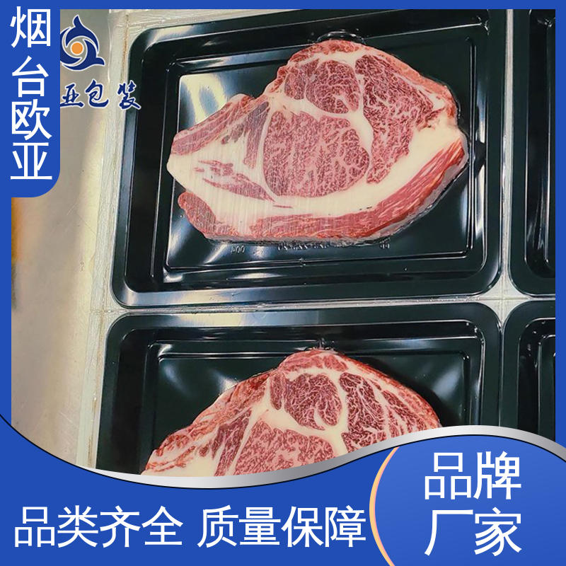 欧亚包装 服务到位 鲜肉贴体盒 密封防漏 良好工艺
