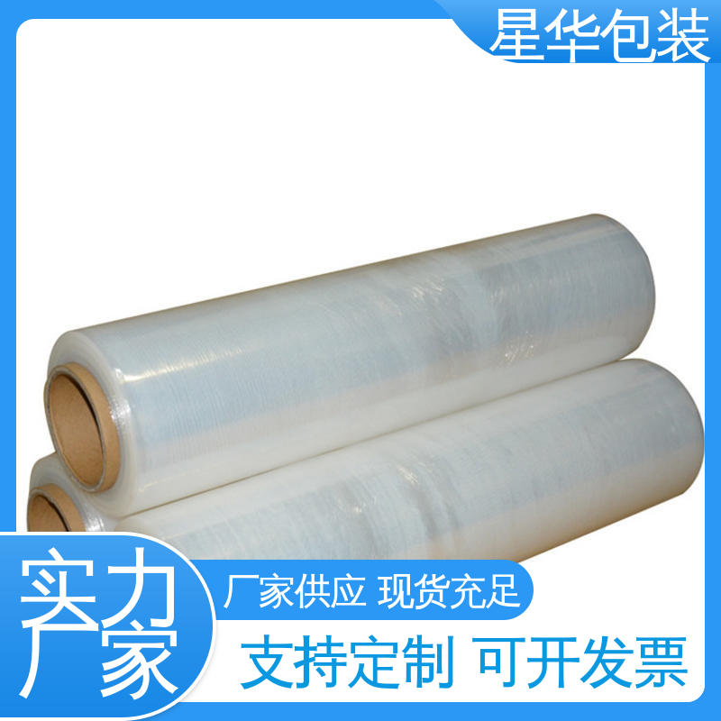 星华包装 PE缠绕膜 无残胶 不翘边 不易变黄 甄选材料 质量保障