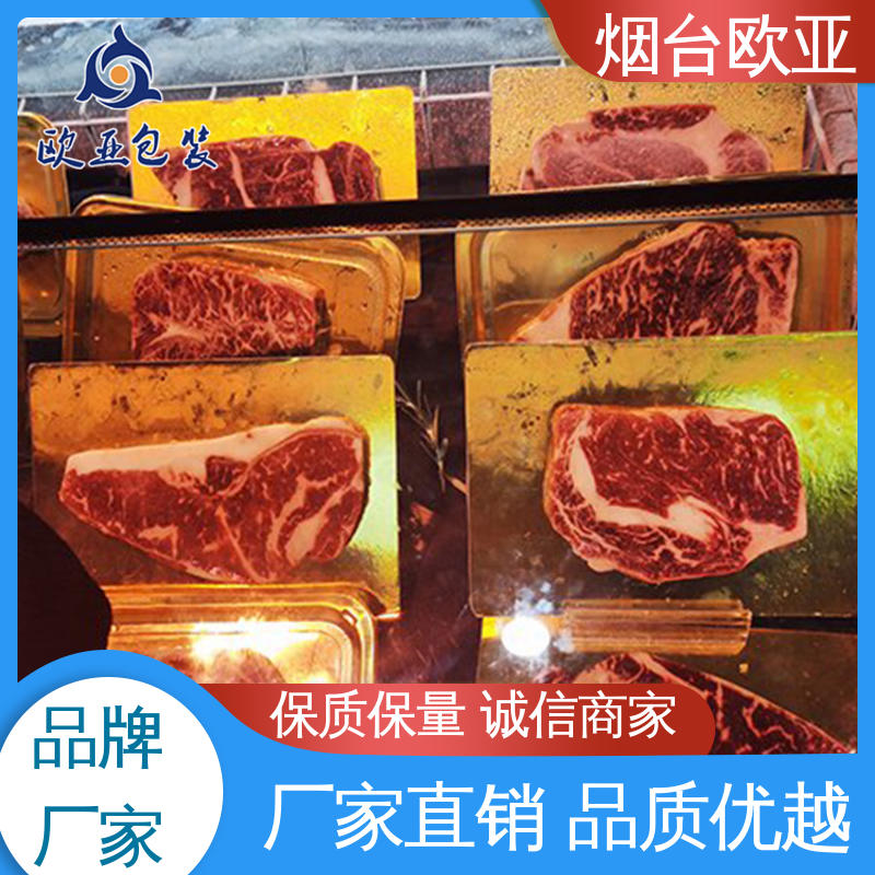 商超储存 肉丸贴体膜 食品级 低温热封 欧亚包装