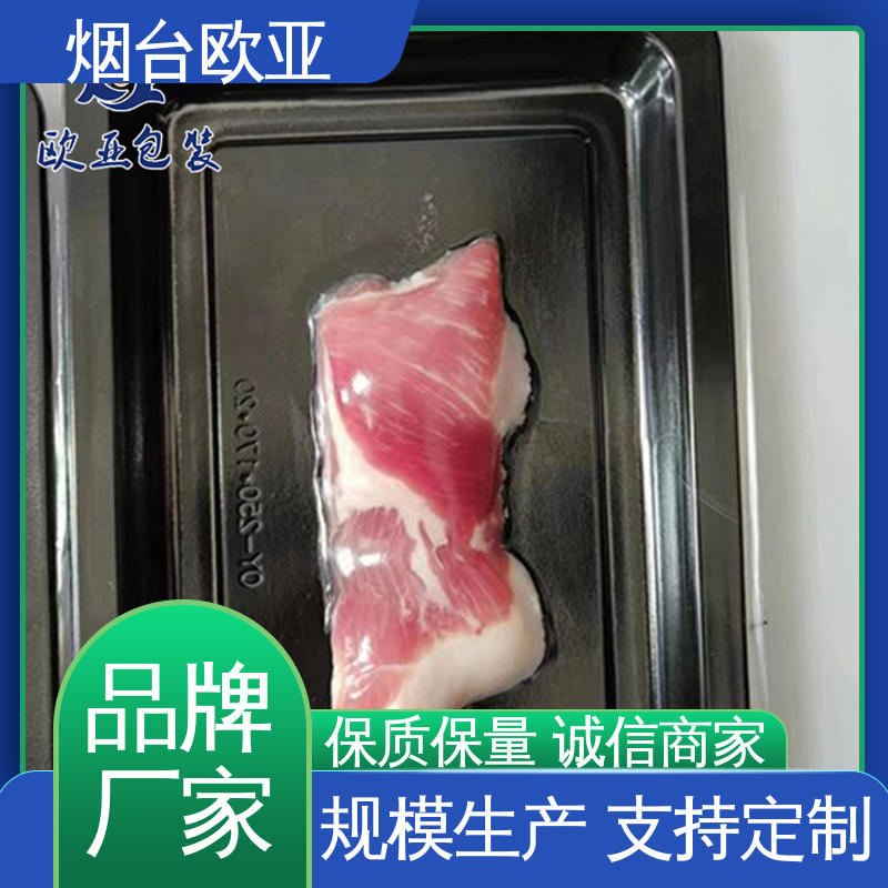 欧亚包装 美观保鲜 20年生产经验 食品真空贴体膜