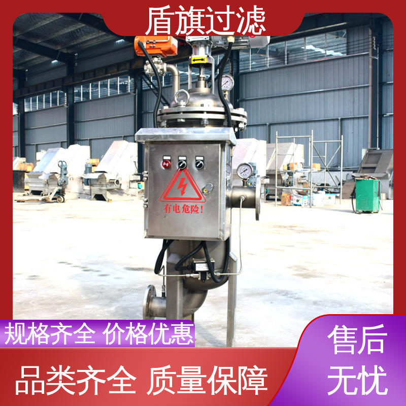 盾旗过滤 保质保量 刮刀式自清洗过滤器 安全环保 多年经验