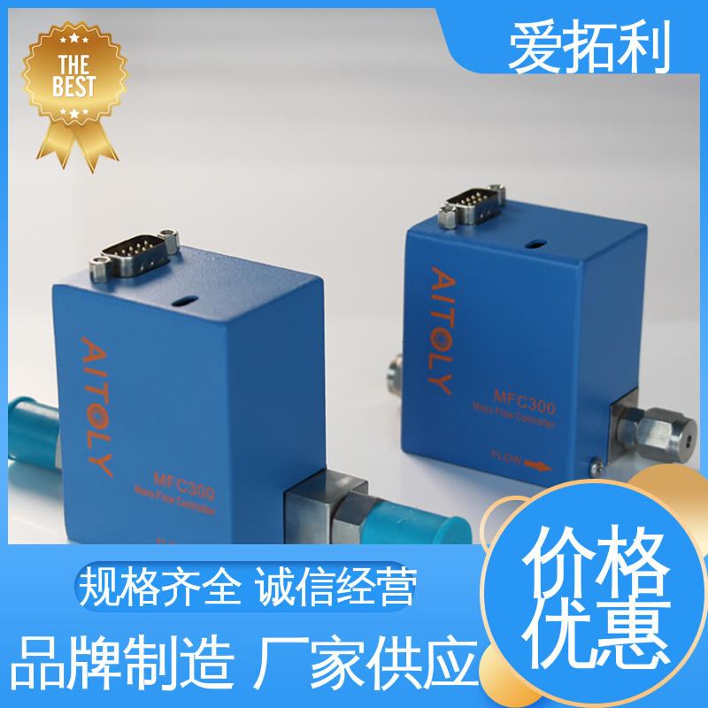 爱拓利 热式流量控制器 耐腐蚀型 支持定制 选材优质