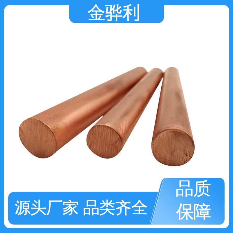红铜型材挤压 高纯度 组织细密 含氧量极低 国标H62 金骅利