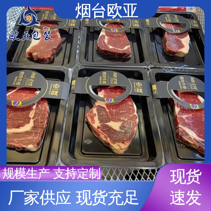 欧亚包装 纯原料 交货快捷 榴莲贴体盒 隔绝氧气