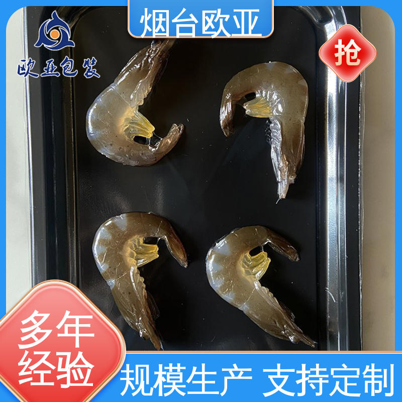 欧亚包装 低温热封 降低储运成本 冷冻海鲜贴体膜