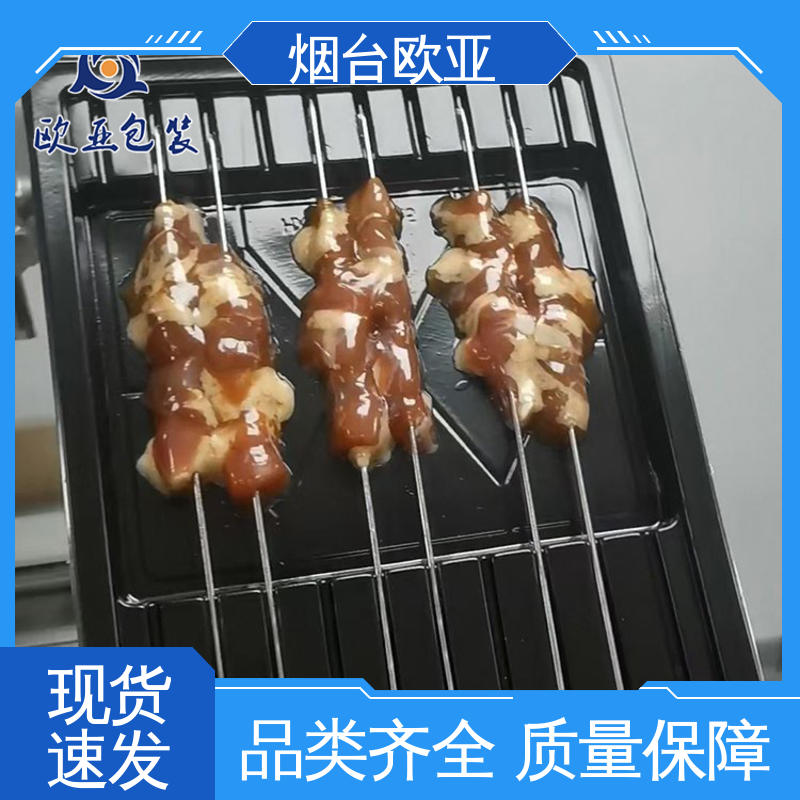欧亚包装 加厚耐磨 实力厂家 三文鱼贴体盒 服务到位