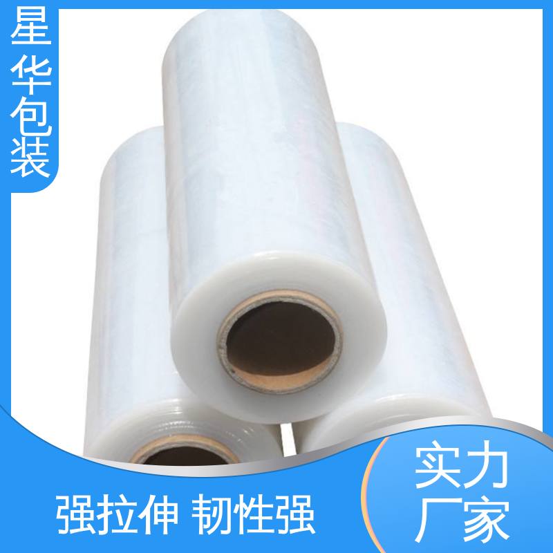 星华包装 韧性十足 不易破膜 机用拉伸膜 库存充足 发货迅速
