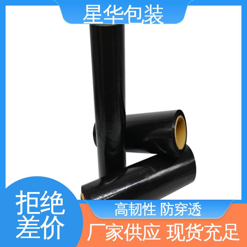星华包装 高韧性 防穿透 规格齐全 库存充足 pe缠绕拉伸膜