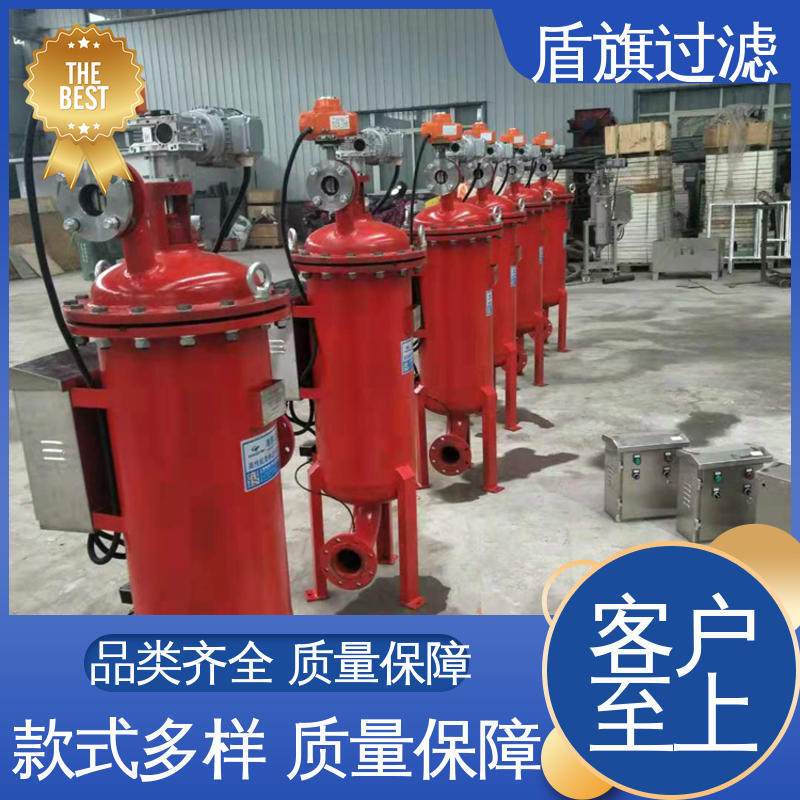 盾旗过滤 长期供应 吸吮式自清洗过滤器订做 经久耐用 品质致胜