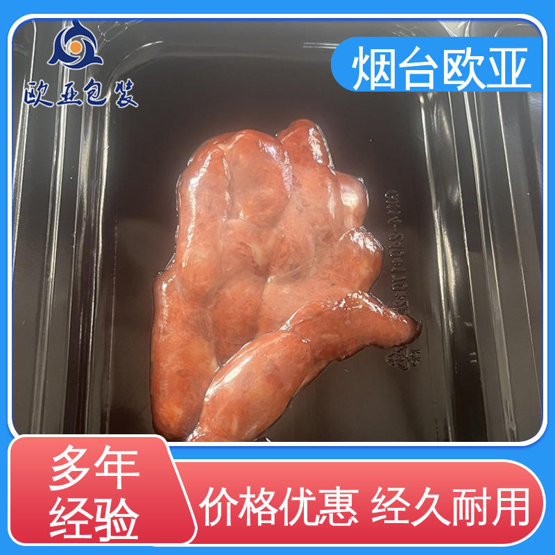 延长保质期 低温贴体膜 一站式服务 厚度可定制 欧亚包装
