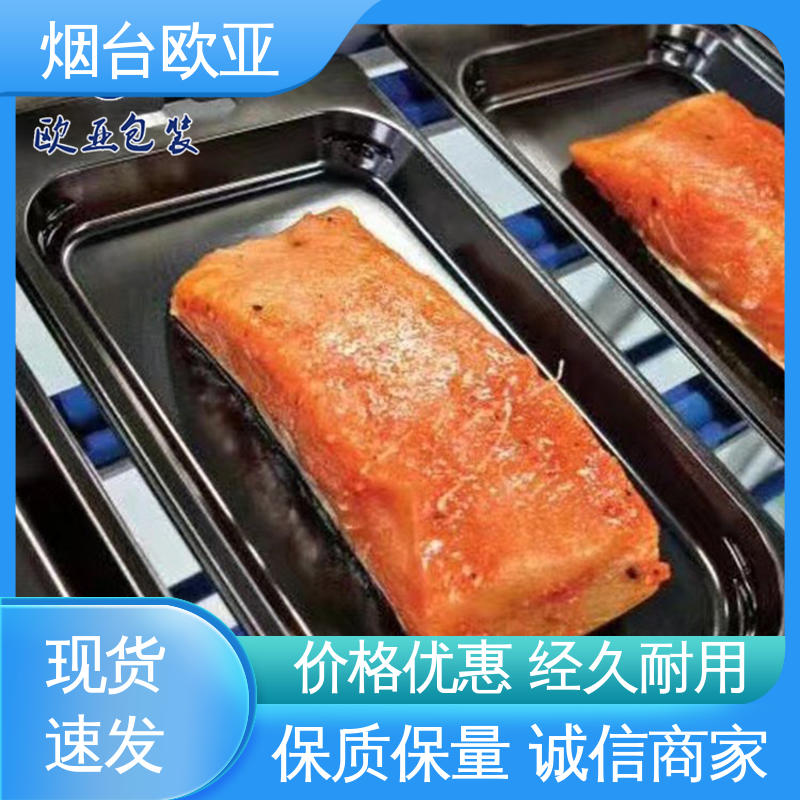高温热封 20年生产经验 低温贴体膜 源头工厂 欧亚包装
