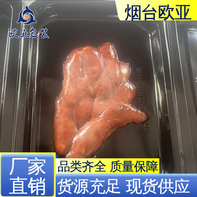 欧亚包装 边角圆润 新鲜海鱼贴体盒 实力厂家 质量保证