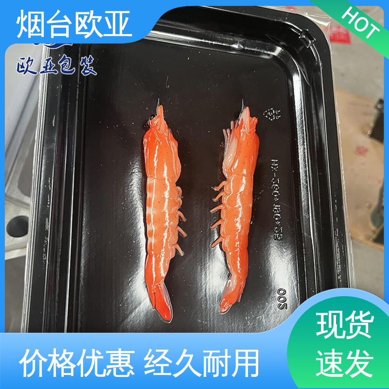 低温热封 高效环保 三文鱼真空贴体包装 节省体积 欧亚包装