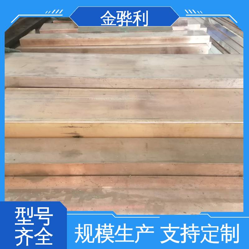 应用于电器 蒸溜建筑 化学工业 紫铜条 国标 金骅利