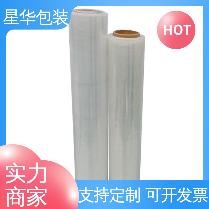 星华包装 韧性十足 不易破膜 规格齐全 库存充足 高温拉伸膜