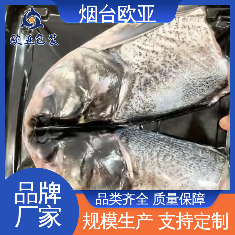 欧亚包装 服务到位 果蔬贴体盒 进口沙林材料 食品级PP