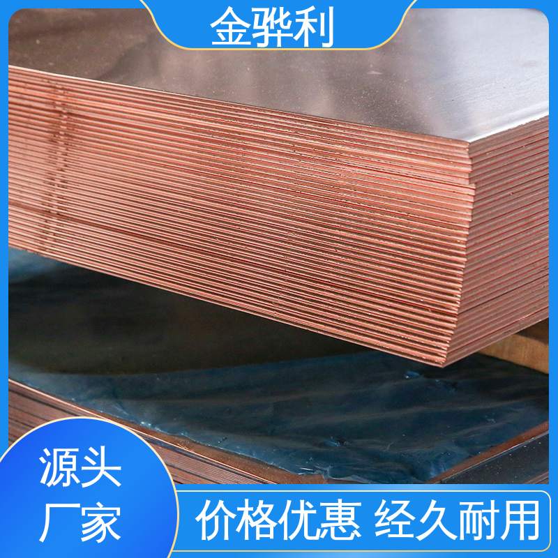 紫铜棒实心圆柱 国标 应用于电器 蒸溜建筑 化学工业 金骅利
