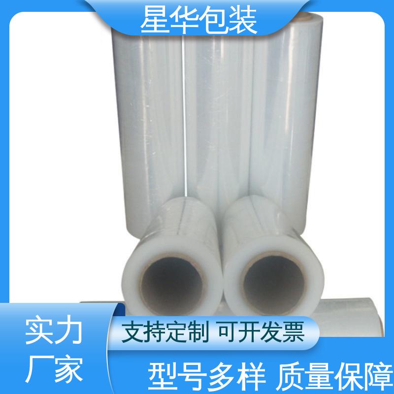 星华包装 高韧性 耐穿刺 彩色缠绕膜 库存充足 发货迅速