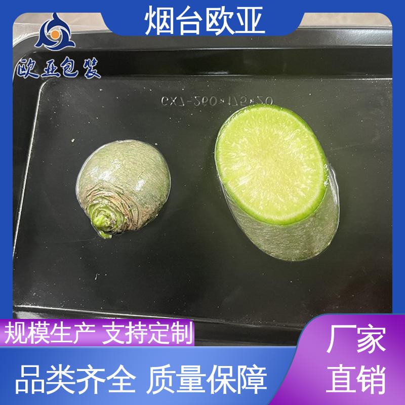 欧亚包装 密封防漏 边角圆润 质量保证 真空贴体托盘