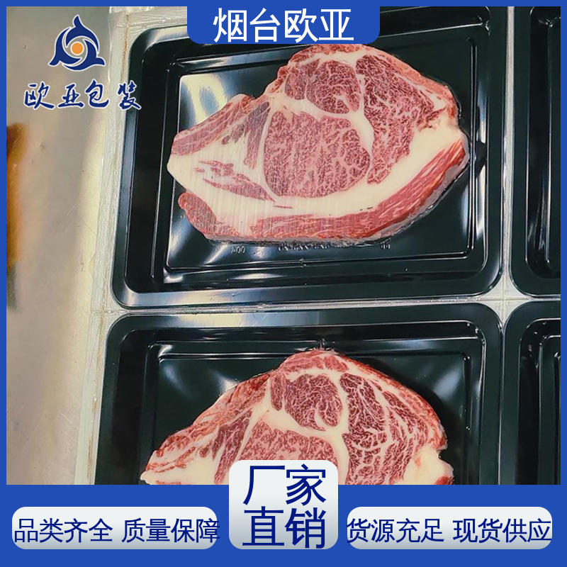 欧亚包装 加厚耐磨 高阻隔贴体盒 质量保证 环保卫生