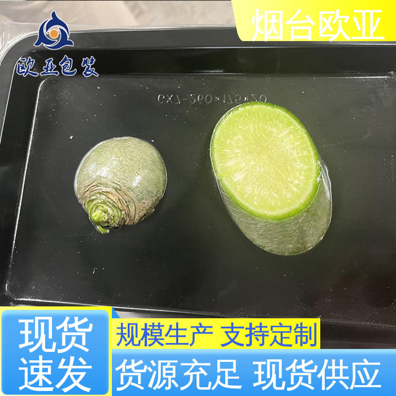 欧亚包装 食品级 食品贴体包装膜 美观保鲜 老牌品牌