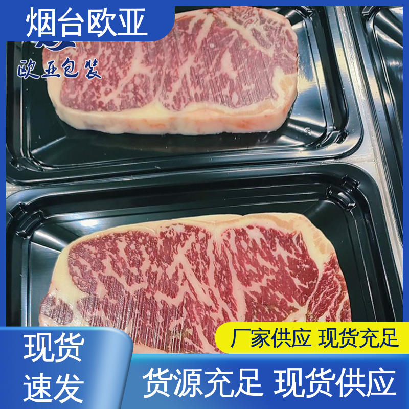 烧烤食材贴体盒 尺寸齐全 膜透明度高 源头工厂 欧亚包装