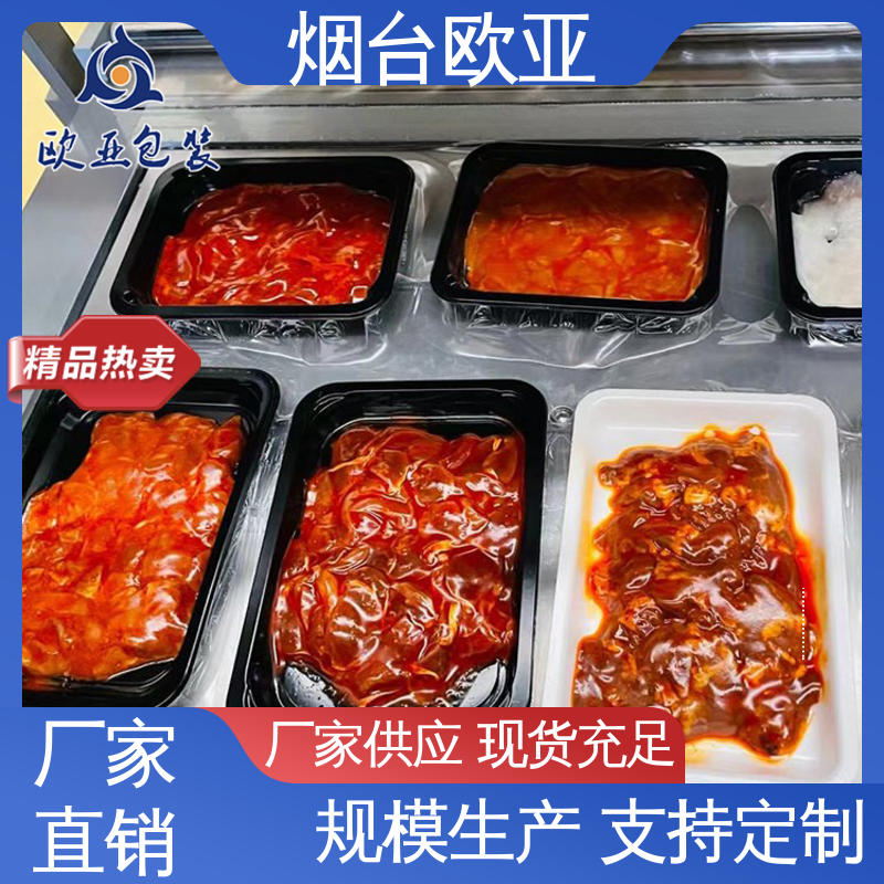 欧亚包装 尺寸齐全 透明度高 羊肉串贴体盒 边角圆润