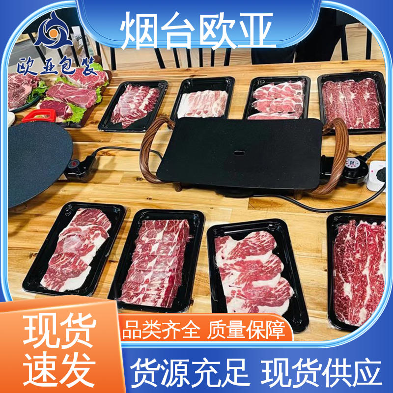 纯原料 烤鸭贴体盒 专业定制 实力厂家 欧亚包装