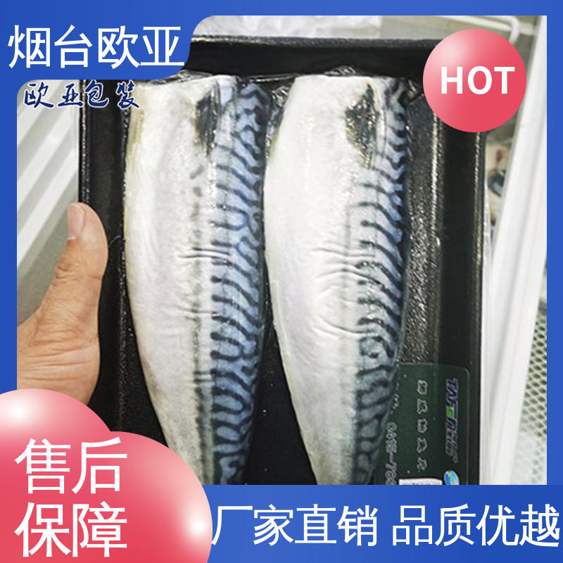 欧亚包装 节省体积 冷冻海鲜贴体膜 源头工厂 品种齐全