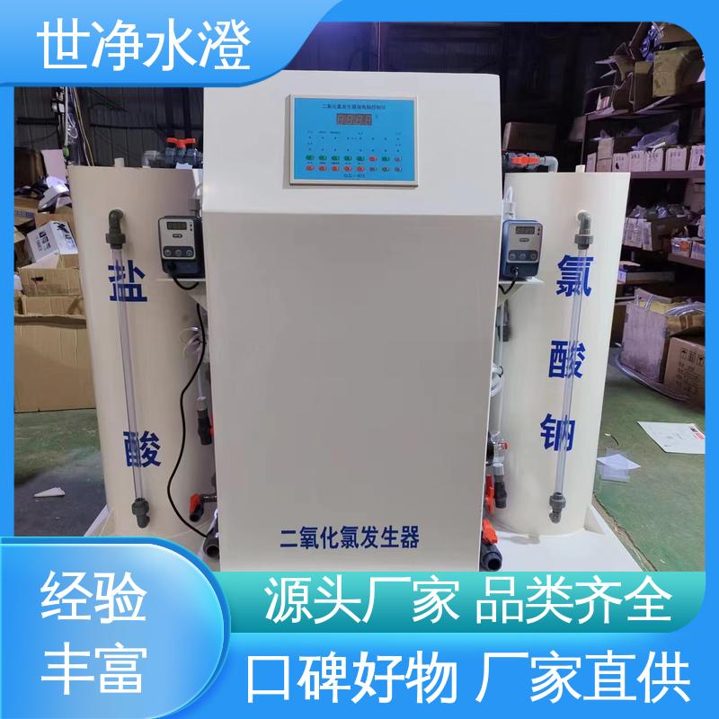世净澄环保 医院污水消毒设备 焊接牢固 品质致胜 