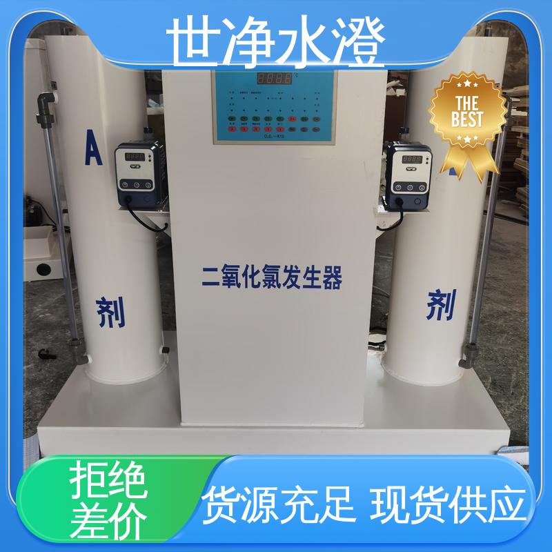 世净澄环保 自来水厂杀菌消毒 防腐效果好 做工细致