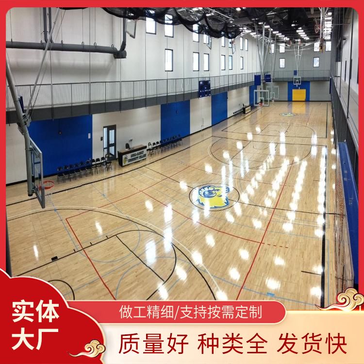  博纳 气膜馆枫桦木B级运动地板厂家 特点防滑耐磨 单龙骨 生产厂