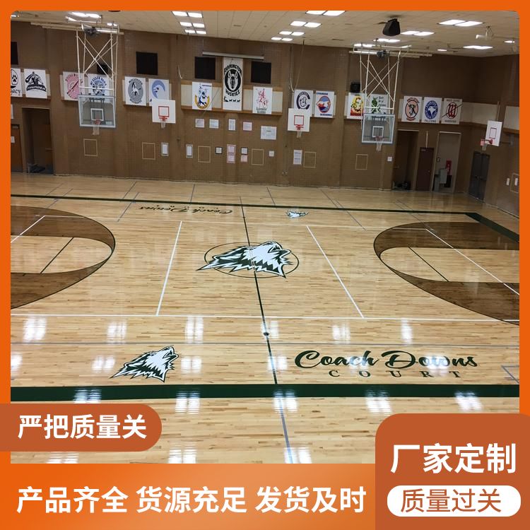  博纳 进口实木B级运动木地板供应 场馆类别运动型 纯实木 现场做漆